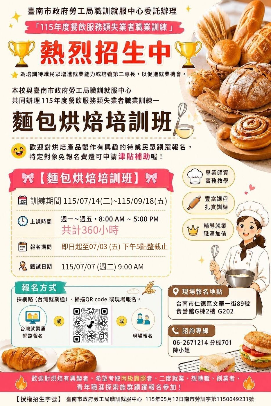 115失業者計畫