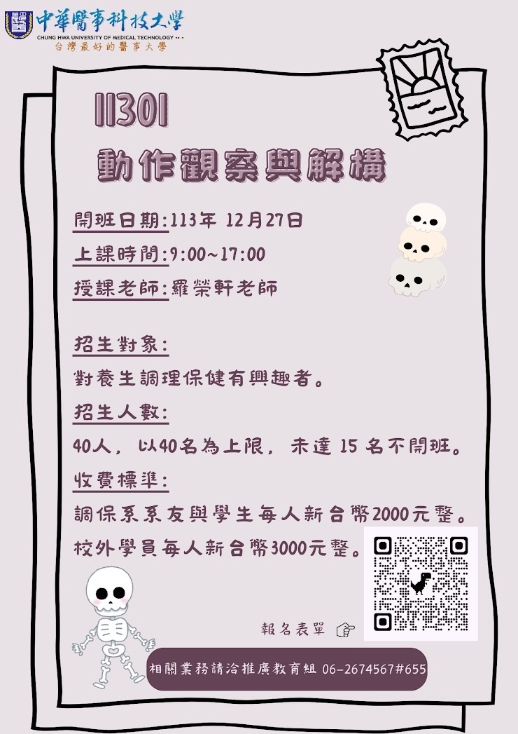 11301-動作觀察與解構