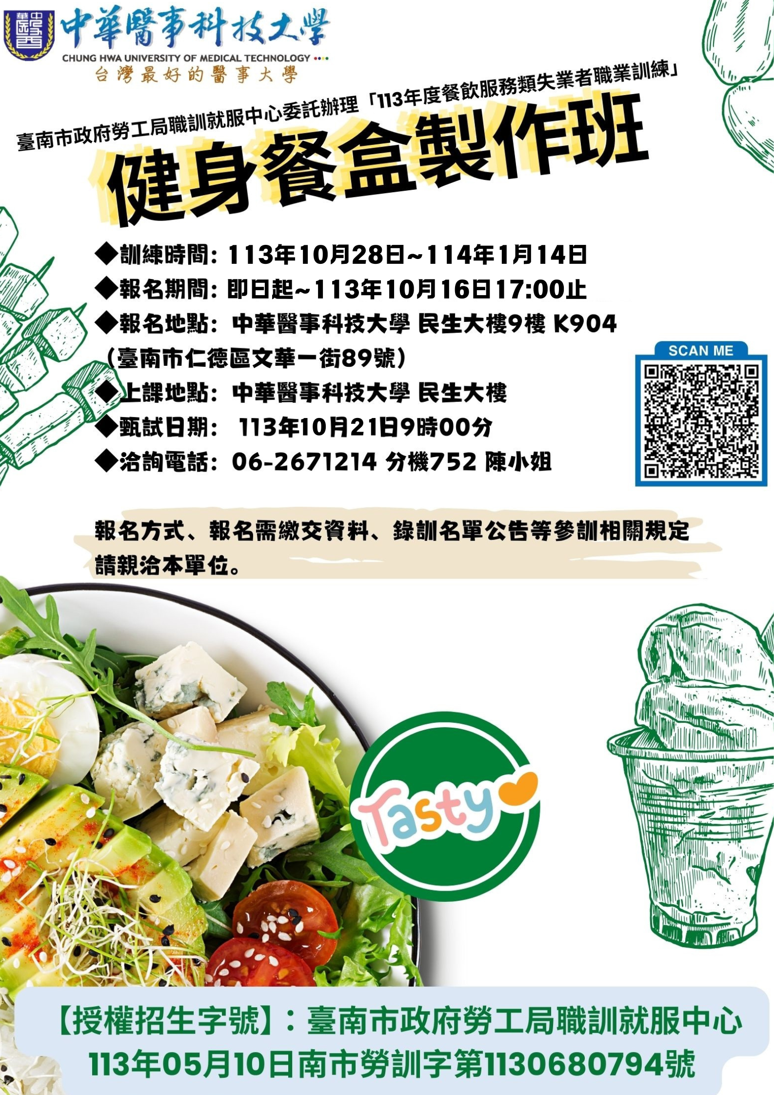 健身餐盒製作班