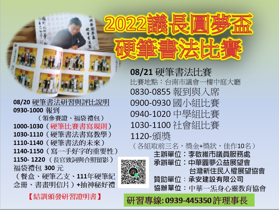 書法比賽圖片