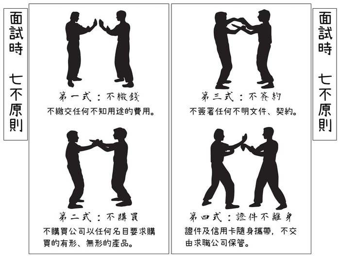 詠春防騙拳圖片