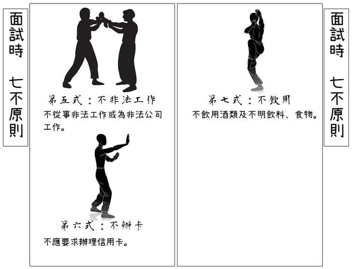 詠春防騙拳圖片