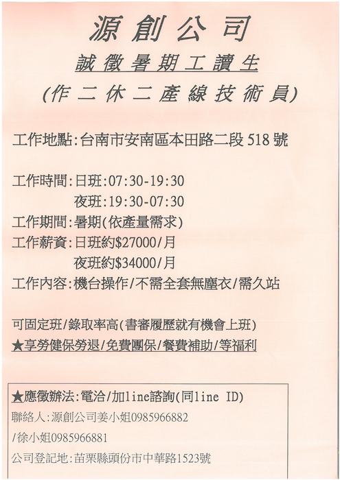 源創招募圖片