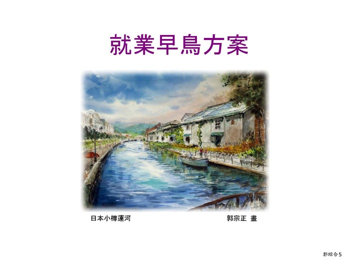 【就輔組】郭綜合醫院徵才訊息圖片