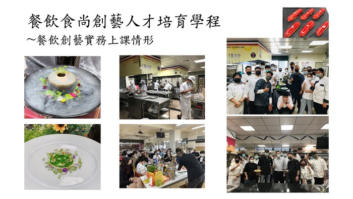 餐飲食尚創藝人才培育學程-餐飲創藝實務上課情形圖片