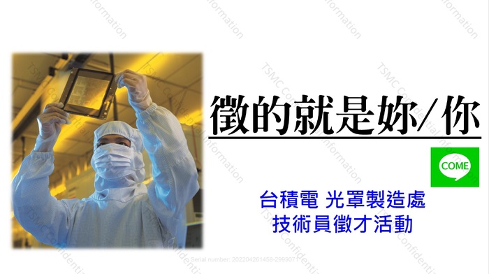 徵才資訊圖片