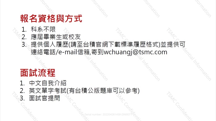 徵才資訊圖片