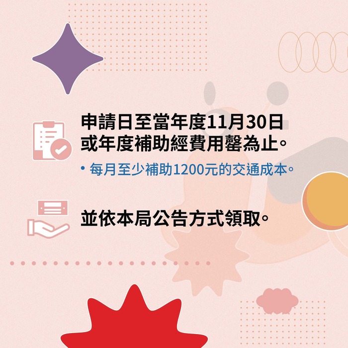 【就輔組】臺北市政府青年局針對青年「職涯發展」訂定3項補助計圖片