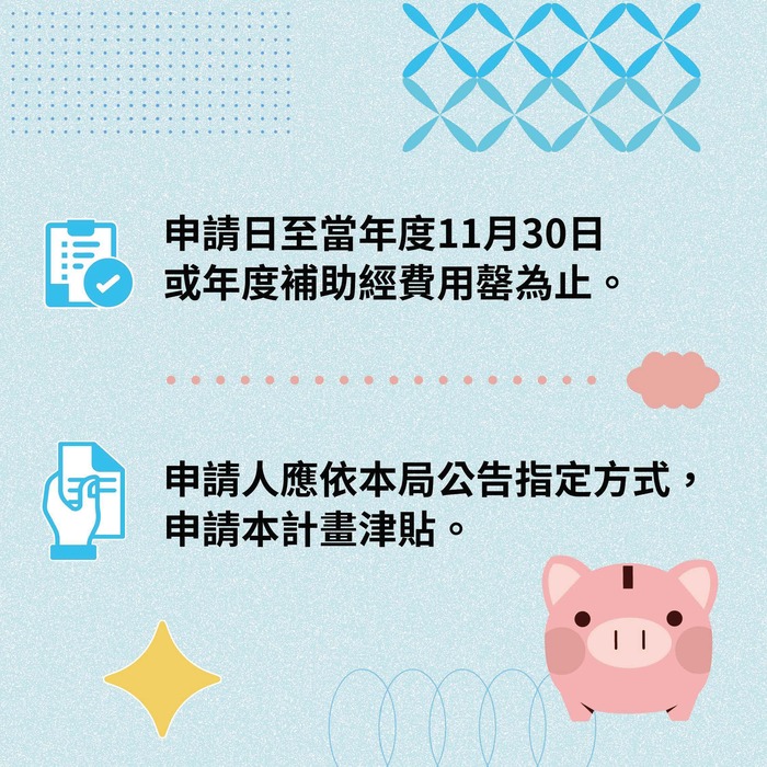 【就輔組】臺北市政府青年局針對青年「職涯發展」訂定3項補助計圖片