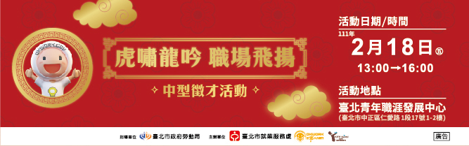 虎嘯龍吟職場飛揚圖片
