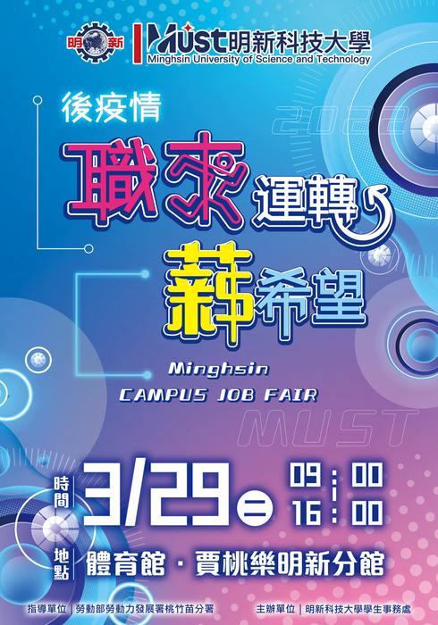 後疫情～職來運轉薪希望圖片