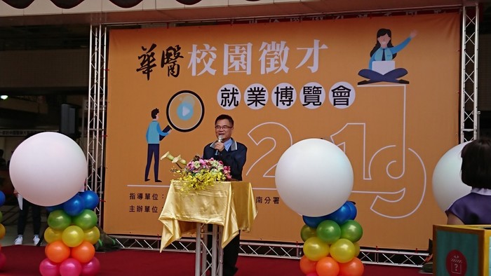 107學年度－2019華醫校園徵才就業博覽會 (108年結合大專校院辦理就業服務補助計畫)圖片