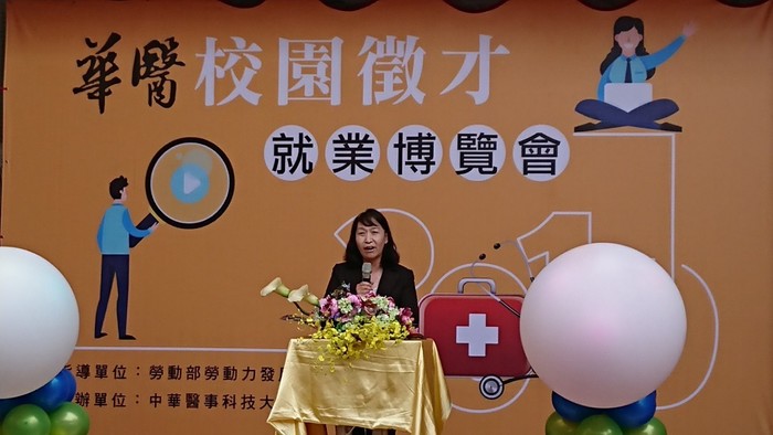107學年度－2019華醫校園徵才就業博覽會 (108年結合大專校院辦理就業服務補助計畫)圖片