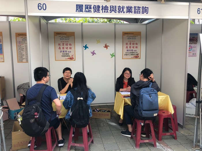 107學年度－2019華醫校園徵才就業博覽會 (108年結合大專校院辦理就業服務補助計畫)圖片