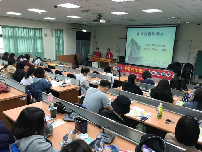 107學年度－2019華醫校園徵才就業博覽會 (108年結合大專校院辦理就業服務補助計畫)圖片