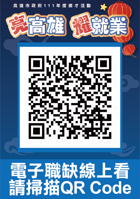 徵才資訊圖片