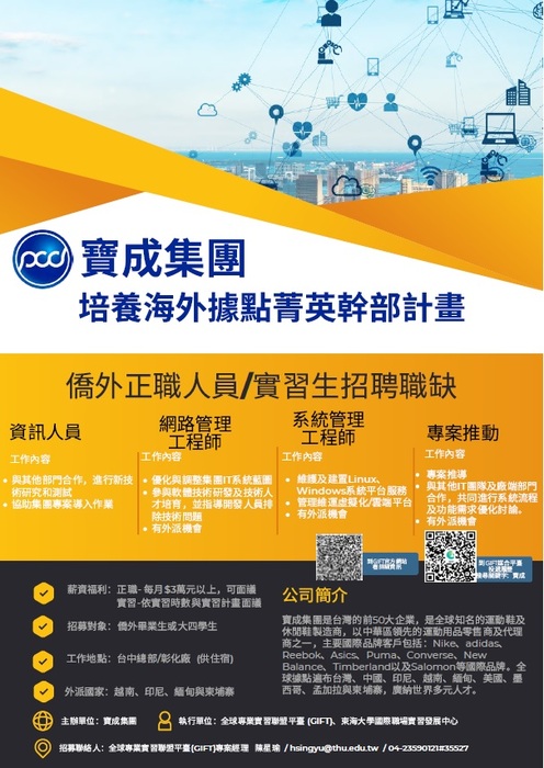 中文版海報圖片