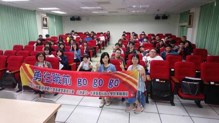 107學年度－勇往職前go go go (108年結合大專校院辦理就業服務補助計畫)圖片