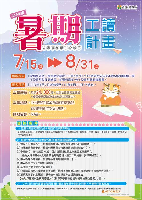 2021暑期工讀-DM-01圖片
