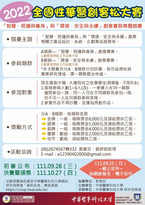 活動海報圖片