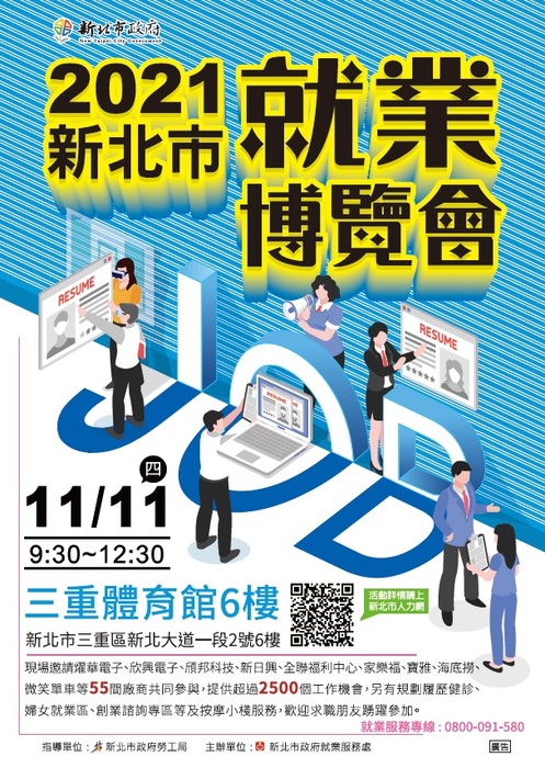 1111徵才圖片