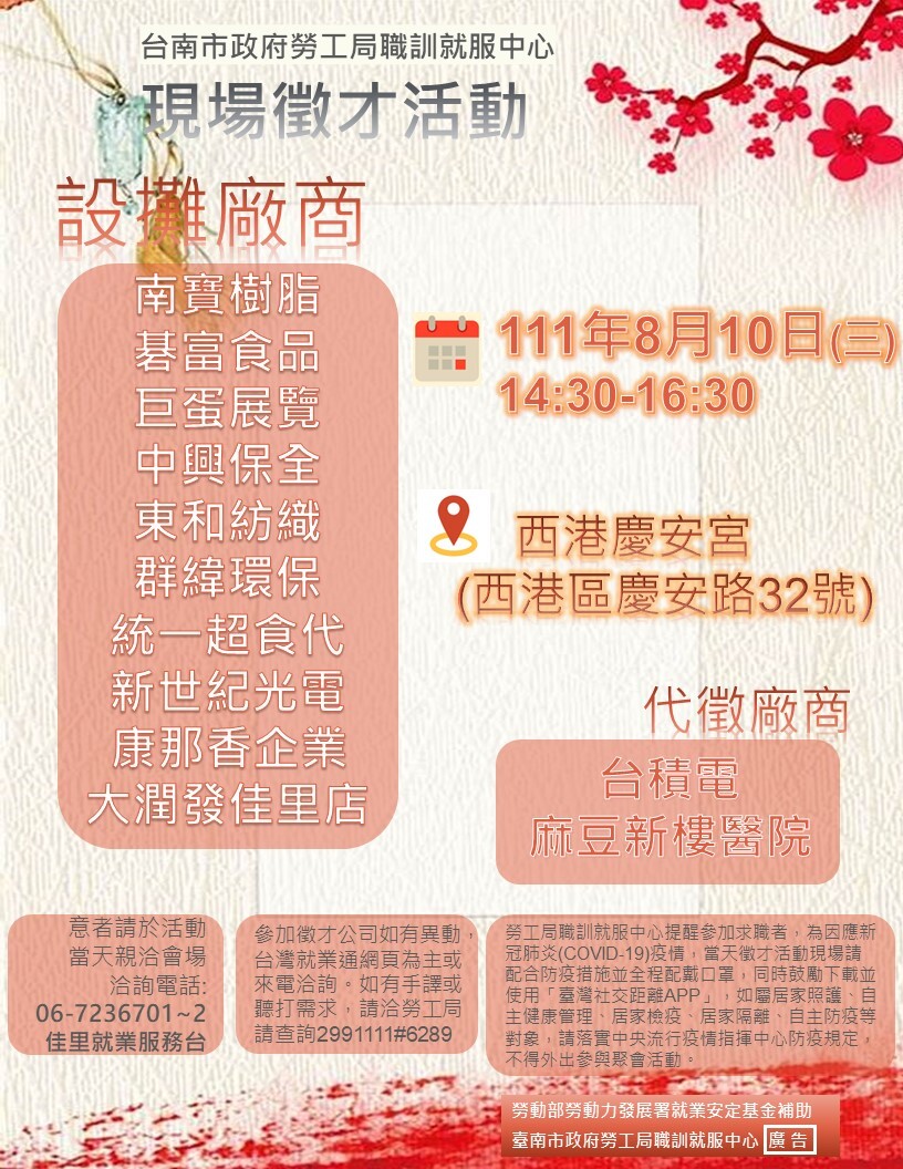 攏來西港~諸試慶安圖片