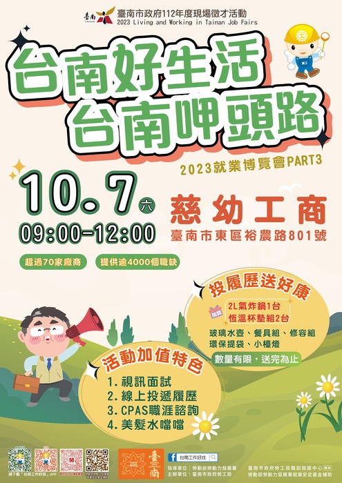 台南好生活圖片
