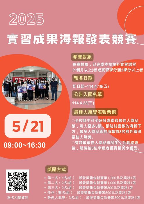 活動海報圖片