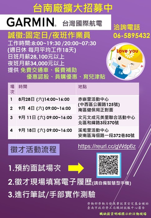徵才活動圖片