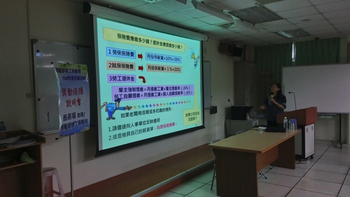 107學年度－108年度校園深耕「勞動保障說明會」 (勞動部勞工保險局)圖片