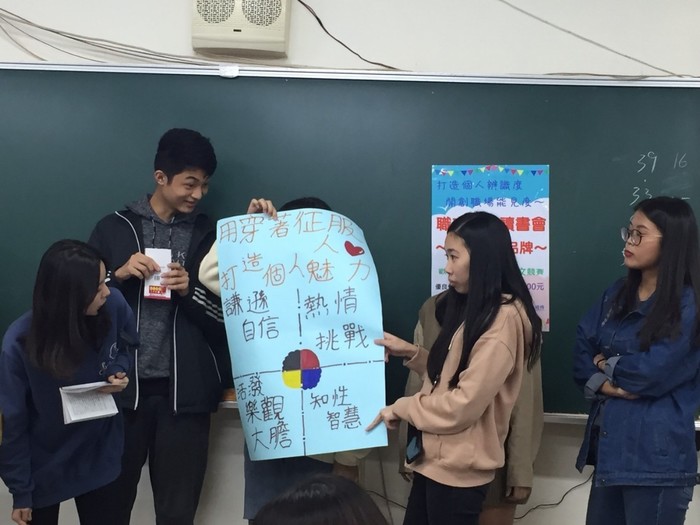 108學年度－職來運轉讀書會－我，就是品牌 (學生事務與輔導工作計畫)圖片
