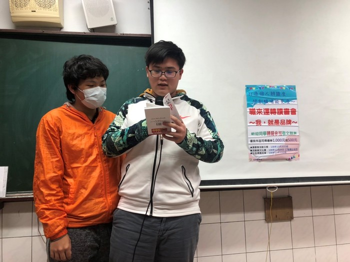 108學年度－職來運轉讀書會－我，就是品牌 (學生事務與輔導工作計畫)圖片