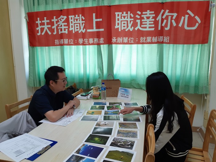 107學年度－扶搖職上 職達你心 (學生事務與輔導工作計畫)圖片