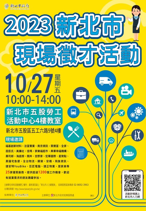五股勞工中心圖片