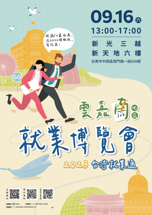 就業博覽會圖片