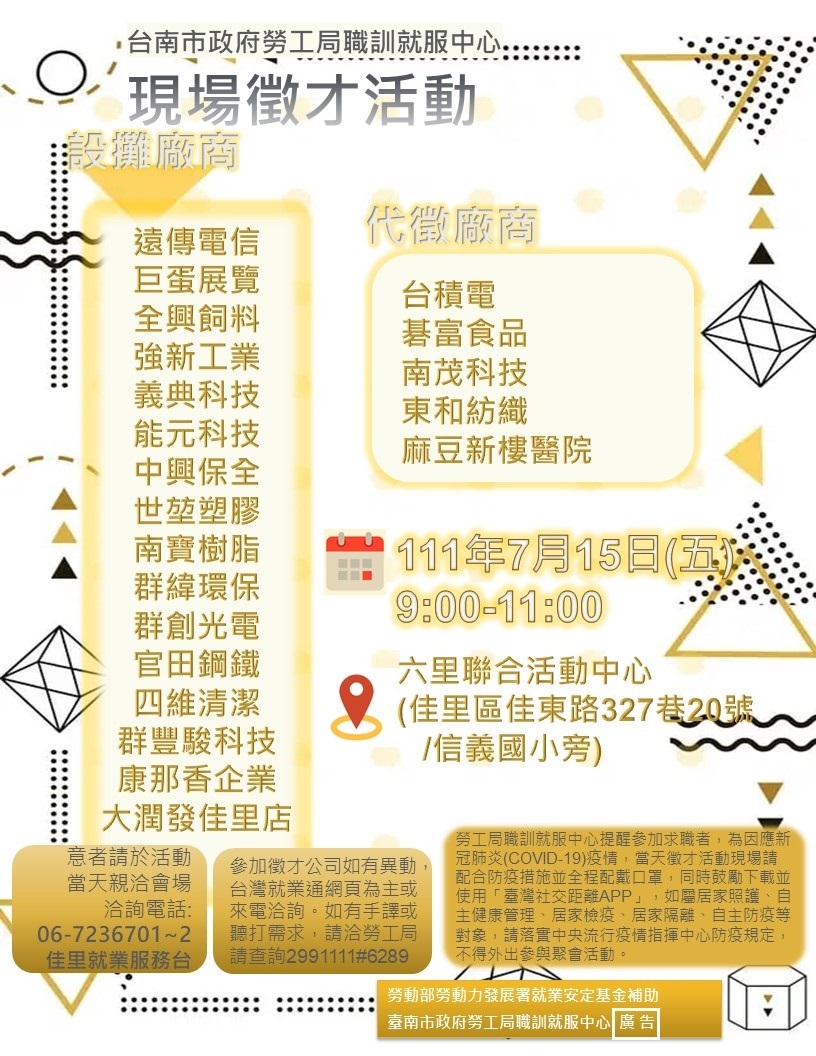 攏來佳~福虎昇豐圖片