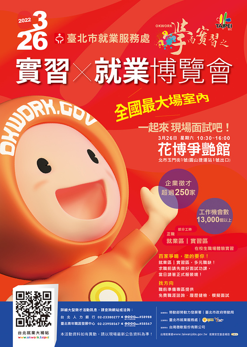 OKWORK‧學而實習之圖片