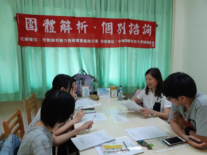 107學年度－職涯探索搶鮮贏 (108年結合大專校院辦理就業服務補助計畫)圖片