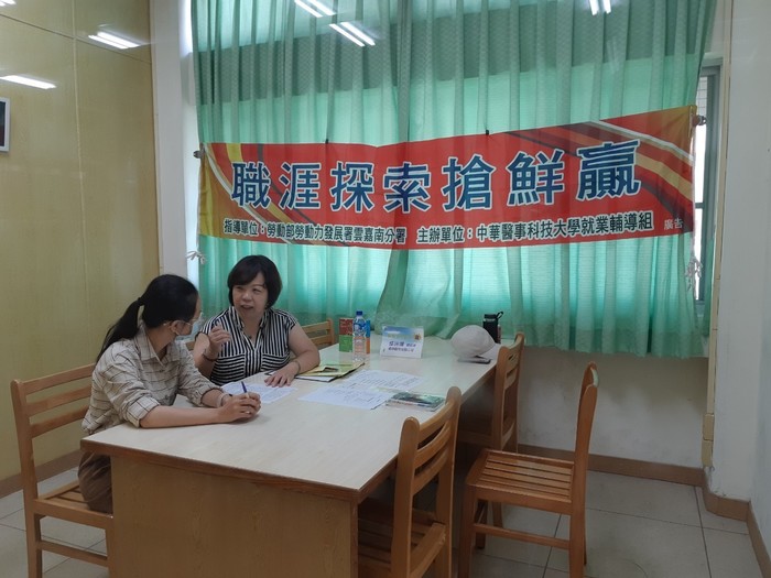 107學年度－職涯探索搶鮮贏 (108年結合大專校院辦理就業服務補助計畫)圖片