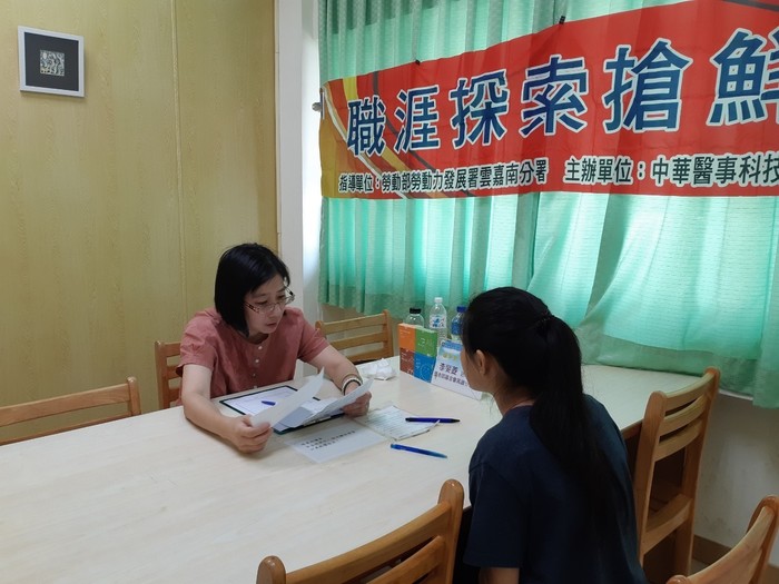 107學年度－職涯探索搶鮮贏 (108年結合大專校院辦理就業服務補助計畫)圖片