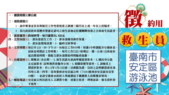 救生員2圖片