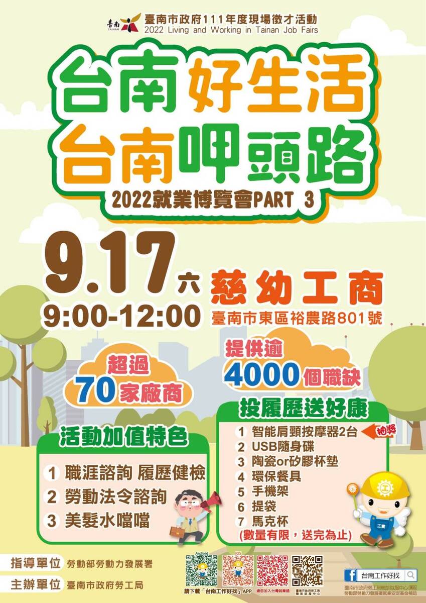 徵才資訊圖片