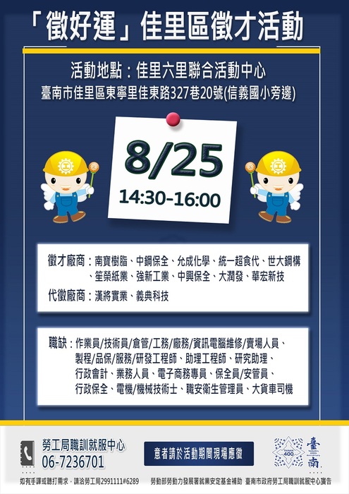 112825活動文宣圖片
