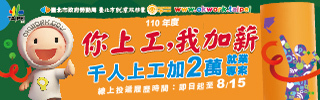 就業專業活動圖片