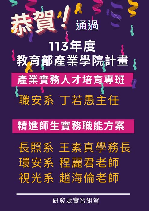 恭賀海報圖片