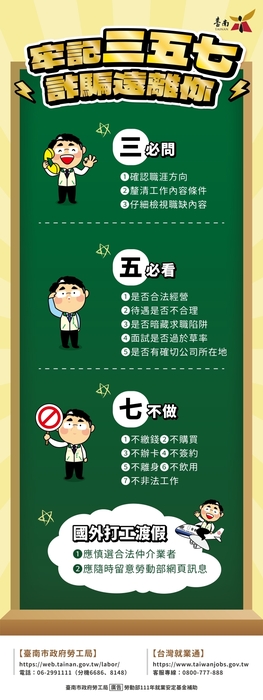 求職口袋寶圖片