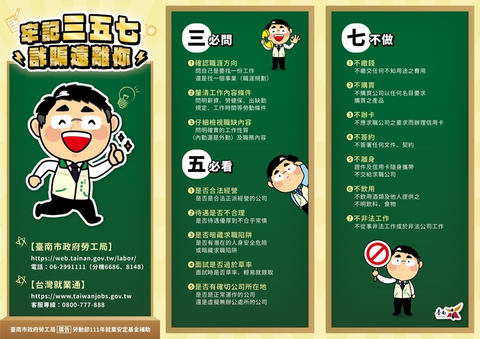 求職口袋寶圖片
