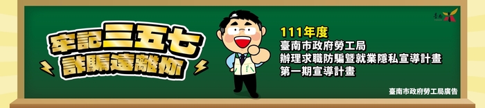 求職口袋寶圖片