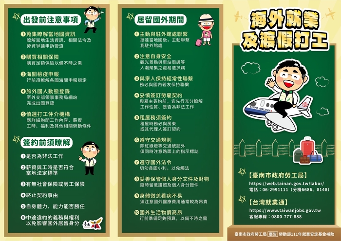 求職口袋寶圖片