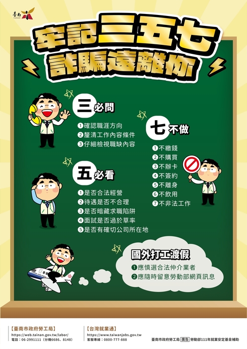 求職口袋寶圖片
